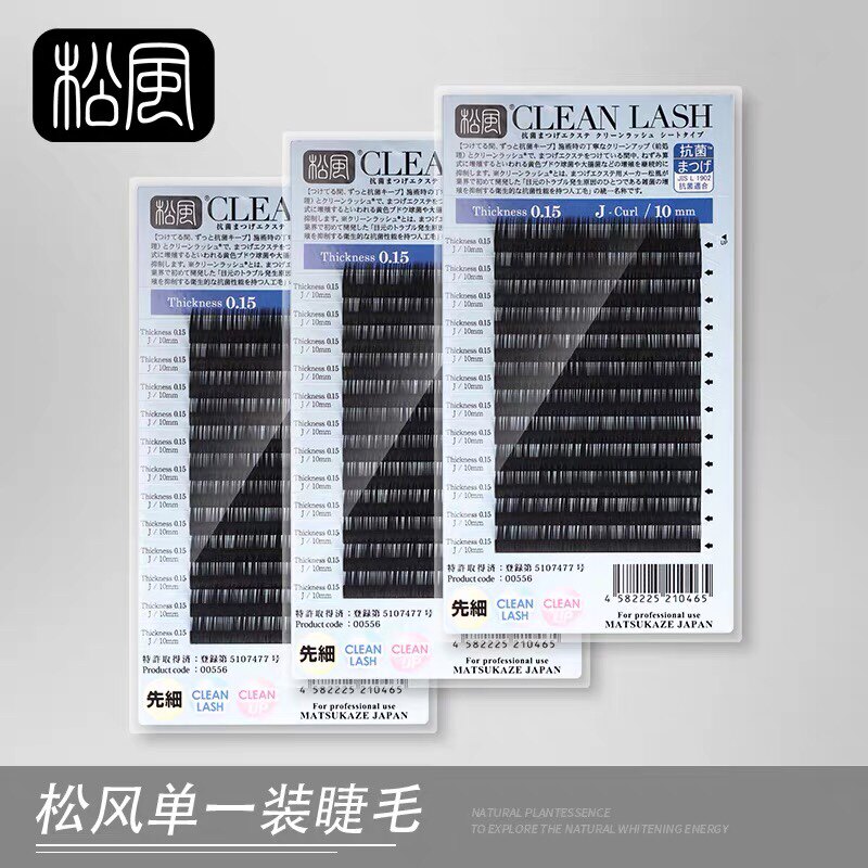 自然嫁接睫毛松风日本