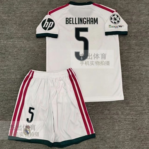 New Real Madrid Away Kids Bellingham Vini Jr. MODRIC Jersey