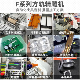 新品 研电脑方轨精雕晶机小型nc数控雕机木工四轴金刻属印章c模具