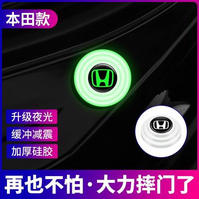 适用本田艾力绅2022款奥德赛杰德汽车改装用品配件大全车门减震垫