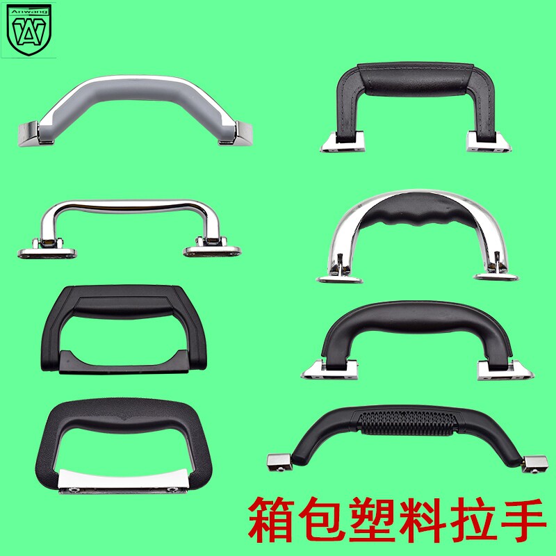 拉杆箱铝箱工具箱银色拉手化妆箱拉手保险密码箱包黑色塑料提手