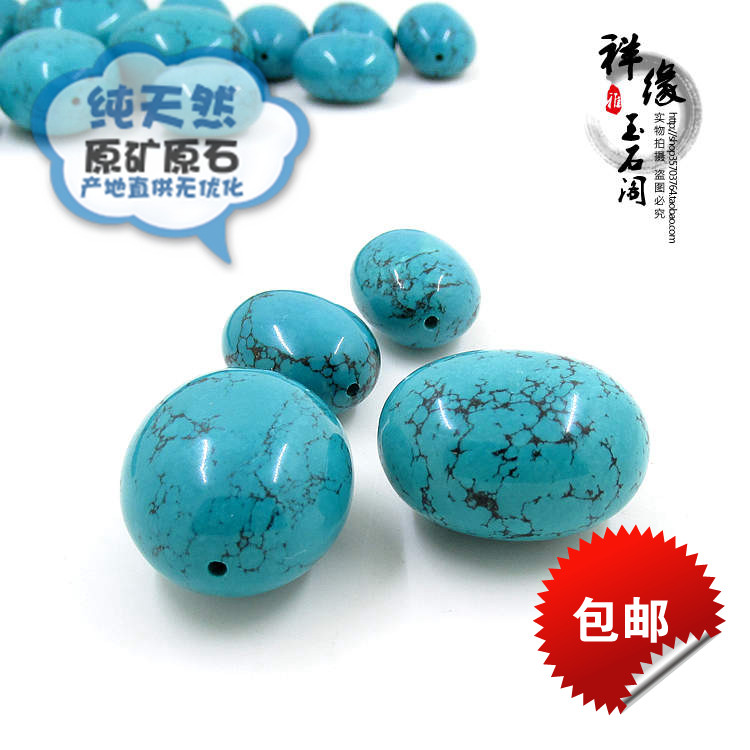 天然绿松石椭圆散珠背云隔珠原石高瓷蓝金刚星月菩提吊坠挂坠配饰