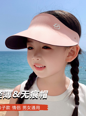 户外遮太阳帽空顶一体