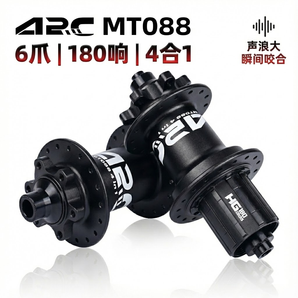 ARC088自行车花鼓前2后4培林轴承六钉碟刹32孔桶轴山地车花鼓轮毂