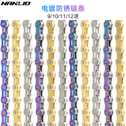 NANLIO链条山地车全镂半镂空链条