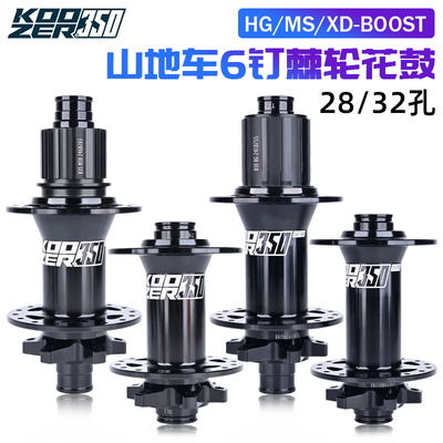 KOOZER350棘轮花鼓boost超润