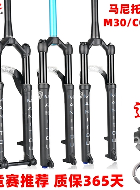 MANITOU马尼托前叉COMP M30山地自行车2627.529BOOST避震气压前叉