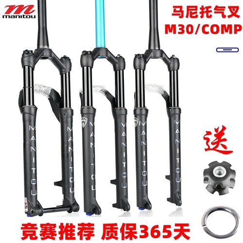 manitou前叉气叉高端避震前叉