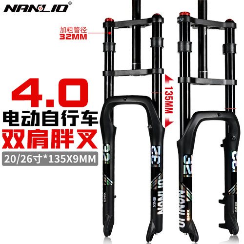 NANLIO20/26寸雪地车双肩气叉