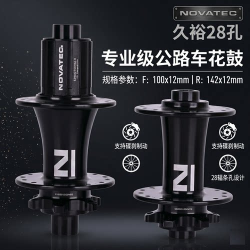 久裕公路自行车碟刹花鼓4培林