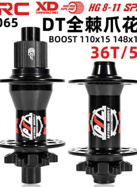 台湾ARC MT065山地自行车2/4培林花鼓32孔BOOST 8-11速可用DT全齿