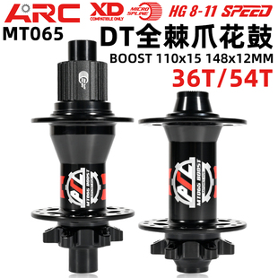 4培林花鼓32孔BOOST 11速可用DT全齿 MT065山地自行车2 台湾ARC