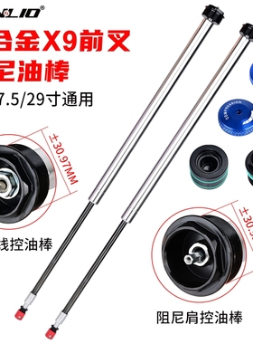 自行车前叉修补件34管锁死肩盖线控器气嘴螺丝活塞气嘴盖阻尼油棒