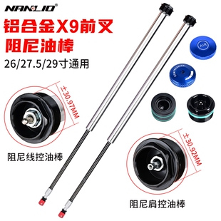 自行车前叉修补件34管锁死肩盖线控器气嘴螺丝活塞气嘴盖阻尼油棒