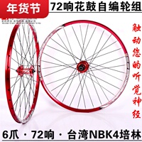 台湾KOOZER XM490花鼓72响太阳车圈HT辐条山地车轮组26/27.5/29寸