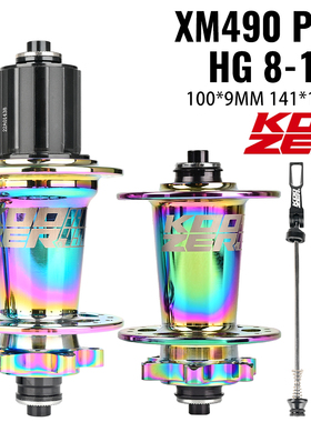 KOOZER XM490pro山地自行车花鼓28/32孔 141MM 四培林11速12速MS