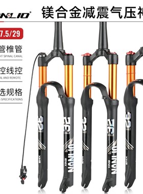 NANLIO自行车前叉X5山地车气压可锁死26 27.529避震减震气压前叉