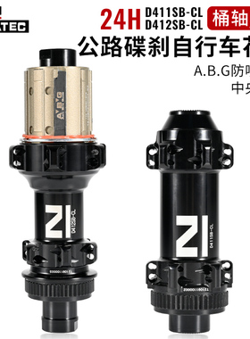 久裕花鼓D411SB/D412防咬塔基A.B.G/中锁 六钉公路碟刹花鼓24孔