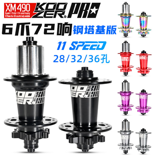 koozer490钢塔基山地车碟刹花鼓