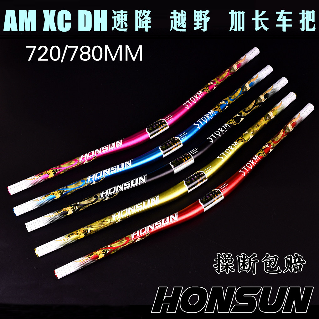HONSUN山地自行車把720/780MM燕把 速降AM燕把31.8把立 把橫立管在類目 自行車/騎行裝備/零配件, 自行車零/配件, 自行車車把中 - 來自Buy2taobao.com提供專業的淘寶代購服務