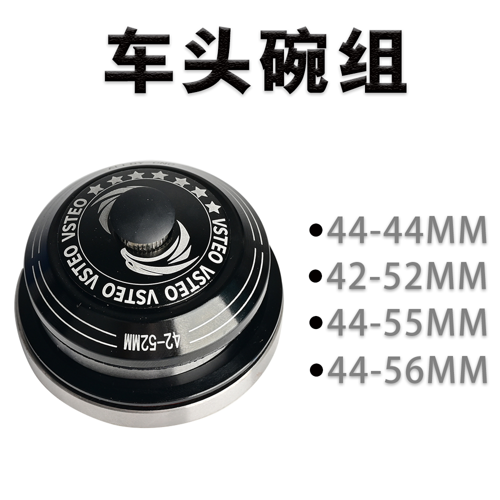 碗组培林56mm锥管公路车