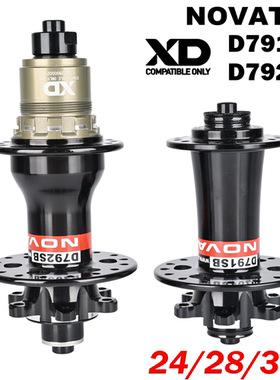 Novatec久裕D791/792花鼓山地公路自行车六钉碟刹24/28/32XD塔基