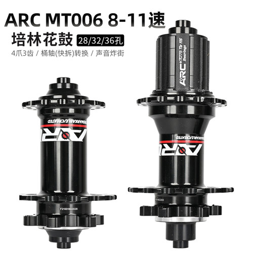 台产ARC花鼓超轻390g魔音花鼓
