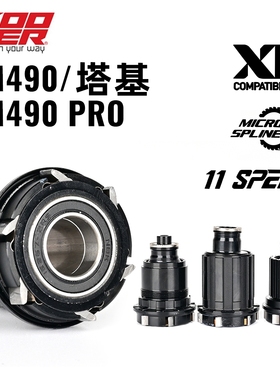 KOOZER花鼓塔基XM490 PRO 2046轮组弹片棘爪桶轴快拆端帽HG XD MS