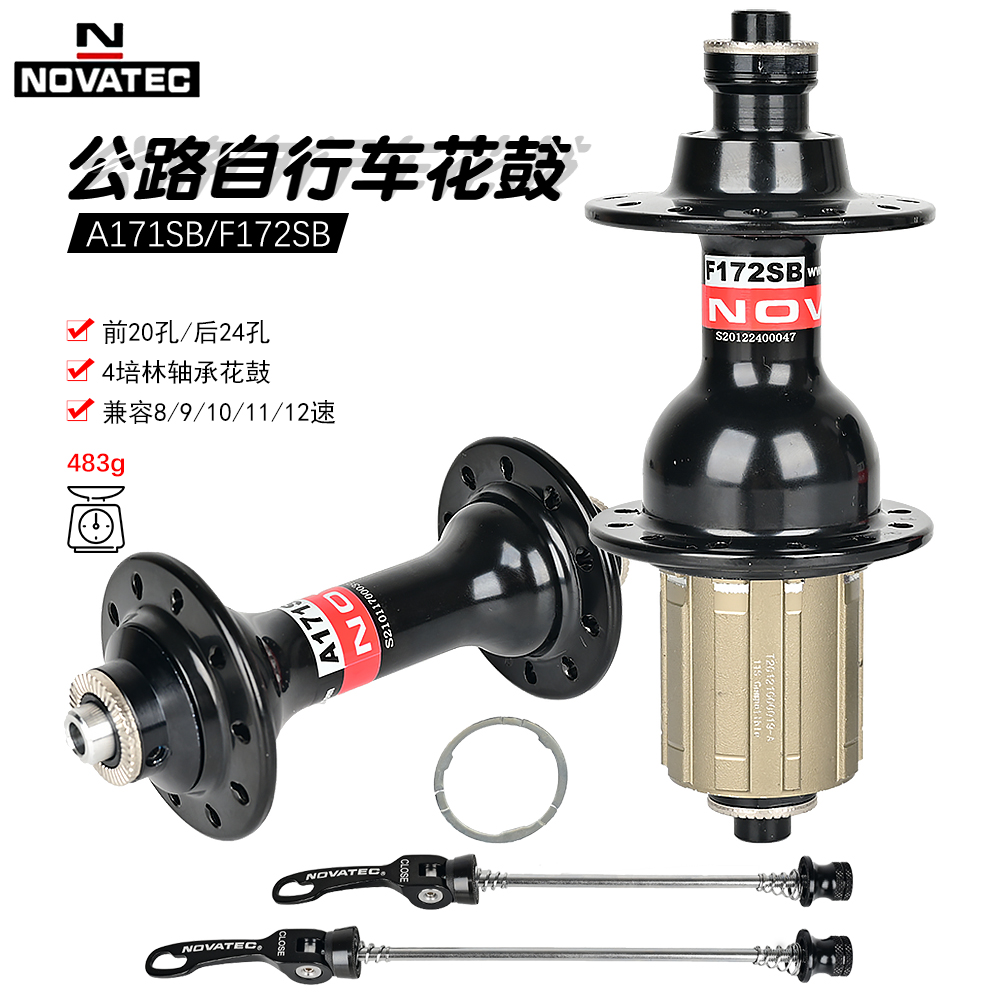 novatec久裕驱动24孔自行车花鼓