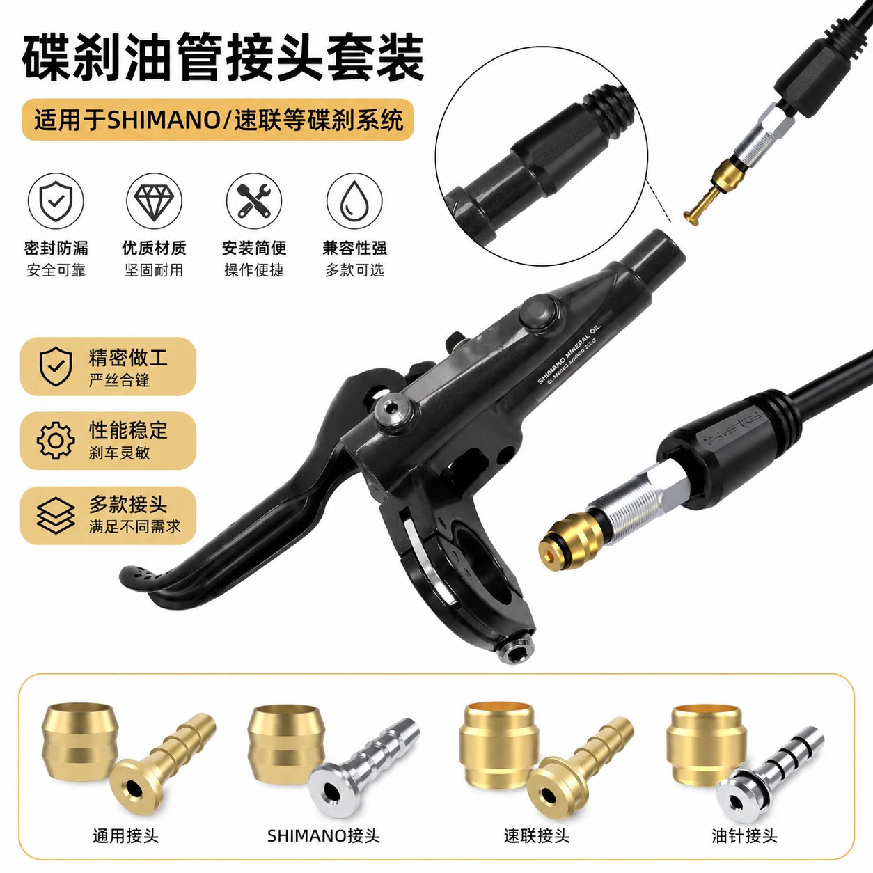 自行车刹车注油工具橄榄头油针图片
