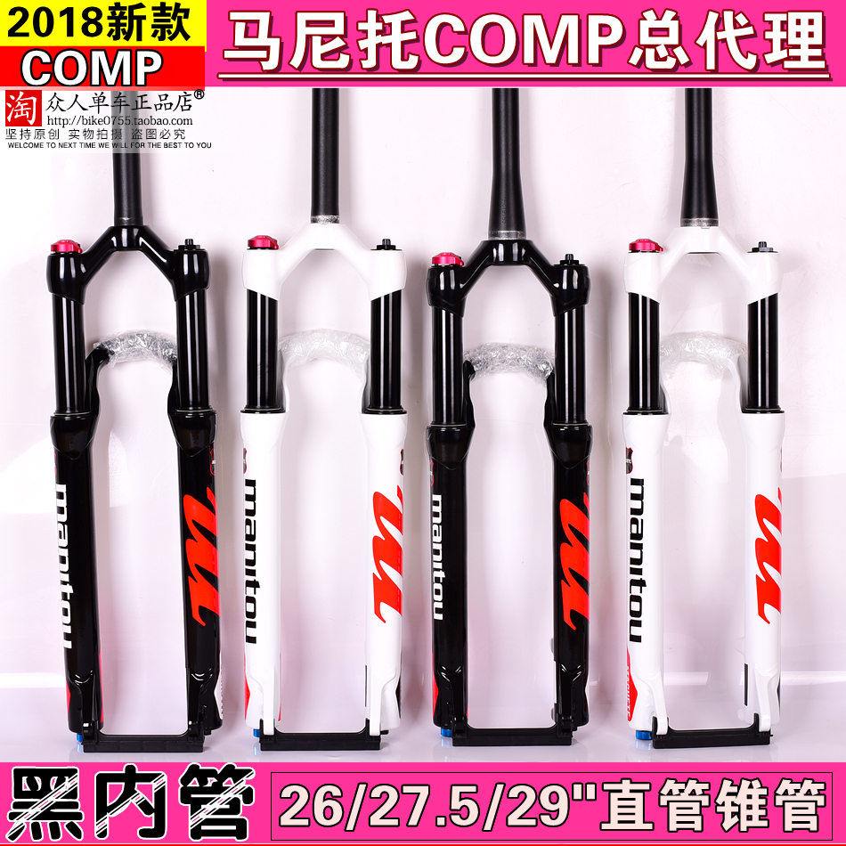 MANITOU/馬尼托前叉MARVEL COMP 26/27.5/29寸氣叉神叉桶軸錐管