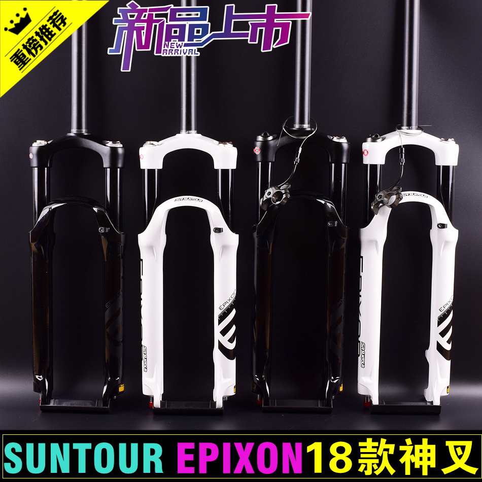 保修兩年18款三拓EPIXON前叉26/27.5/29寸神叉 肩線控山地車氣叉