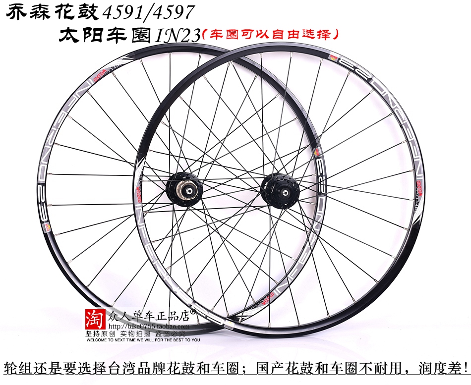 Roues de vélo Mountain Bike CHOSEN 26 pouces - Ref 2370730 Image 5