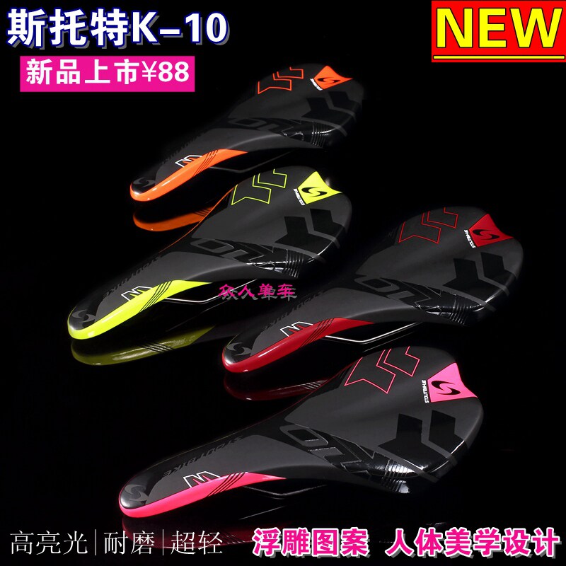 Selle de vélo Mountain Bike - Ref 2359863 Image 1