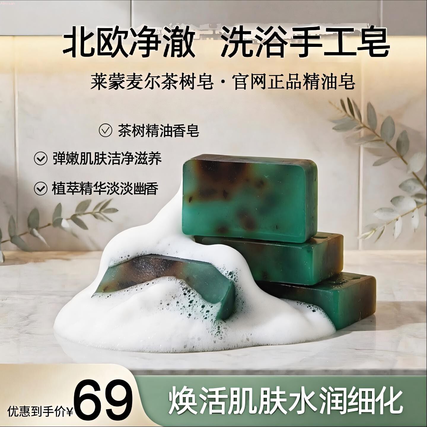 官方正品原装进口手工皂