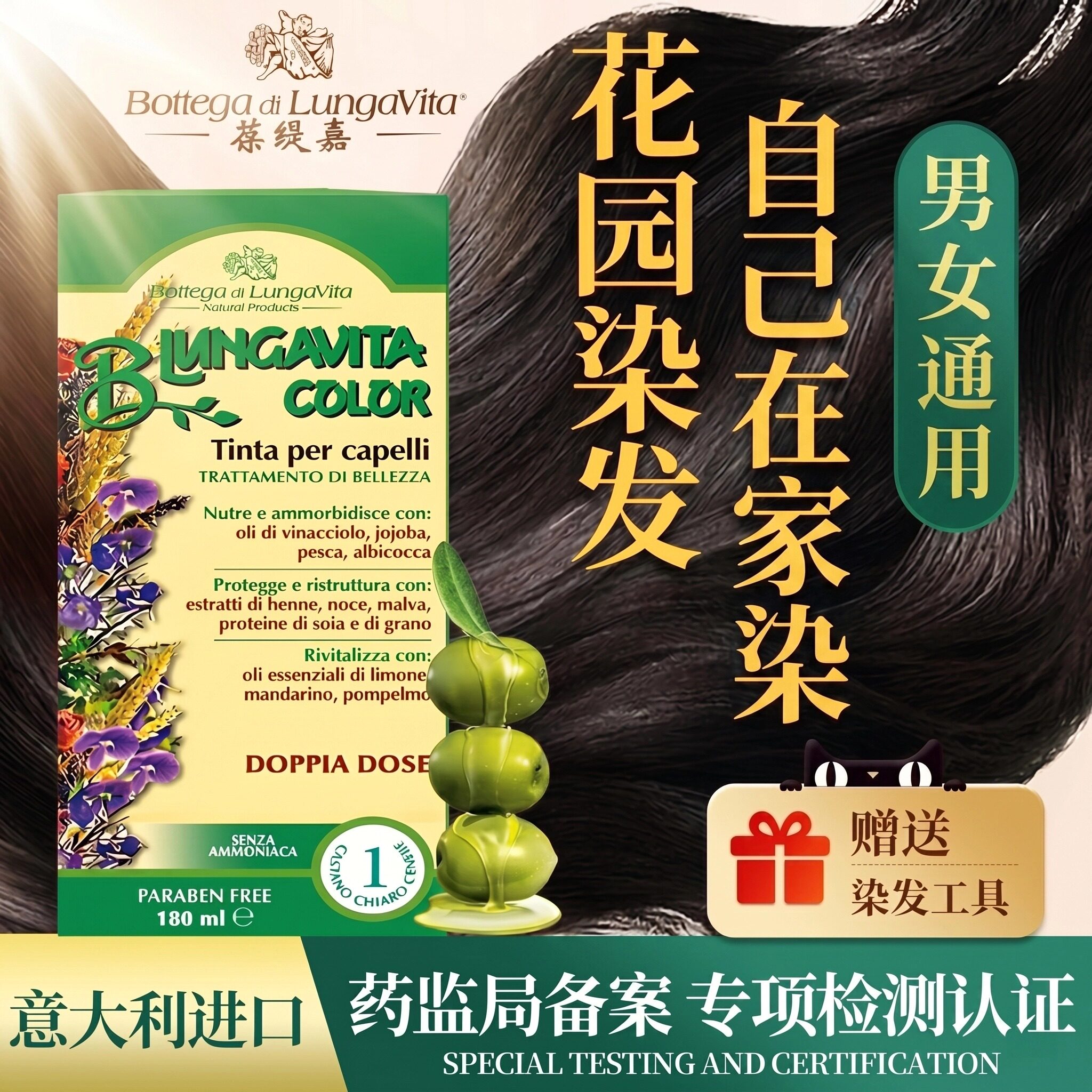 意大利原装进口葆缇嘉官方持久染发膏剂遮白染发膏男女通用在家染