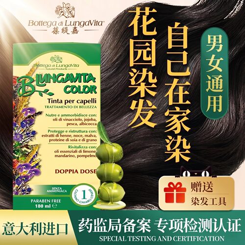 葆缇嘉染发膏意大利原装进口