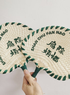 纯手工蒲扇定制粽叶扇印logo刺绣