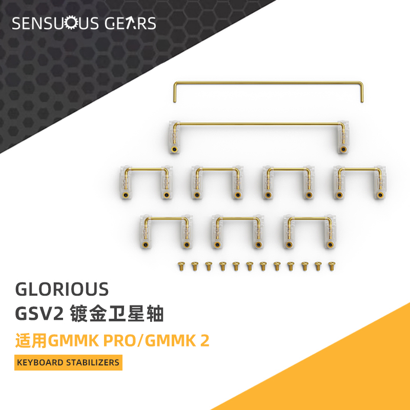 Glorious 卫星轴 GSV2 PCB螺丝卫星轴金色客制化调教机械键盘 电脑硬件/显示器/电脑周边 键盘 原图主图