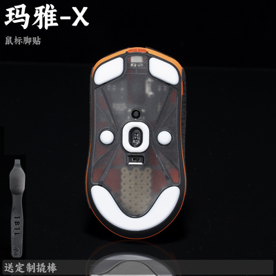 TBTL大玛雅防溢胶脚贴