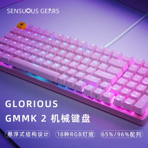 GloriousGMMK2电竞游戏键盘
