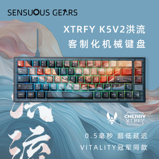 【买送键帽】XTRFY K5V2洪流客制化键盘电竞CHERRY樱桃MX2A红轴