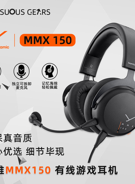 beyerdynamic拜雅MMX100头戴式降噪电竞吃鸡游戏耳机拜亚动力32Ω