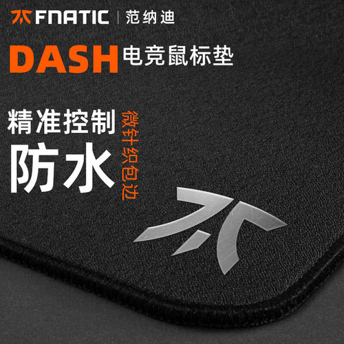 FNATIC范纳迪电竞游戏鼠标垫