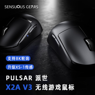 3950X2V3低延迟无线游戏鼠标