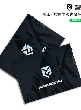 诡道竞技GPW2黑狐sorav2狗屁王4代U2毒蝰minise蝰蛇V3鼠标脚贴