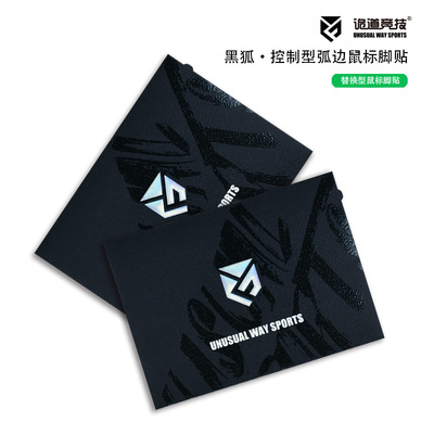 诡道竞技联名银狐粉GPW3鼠标垫