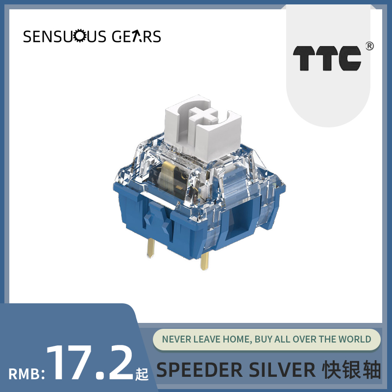 ttc快银轴45g客制化机械轴体机械