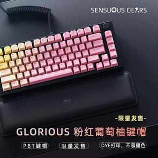 Glorious GMMK Pro 原装键帽 多色PBT热升华键帽 机械键盘