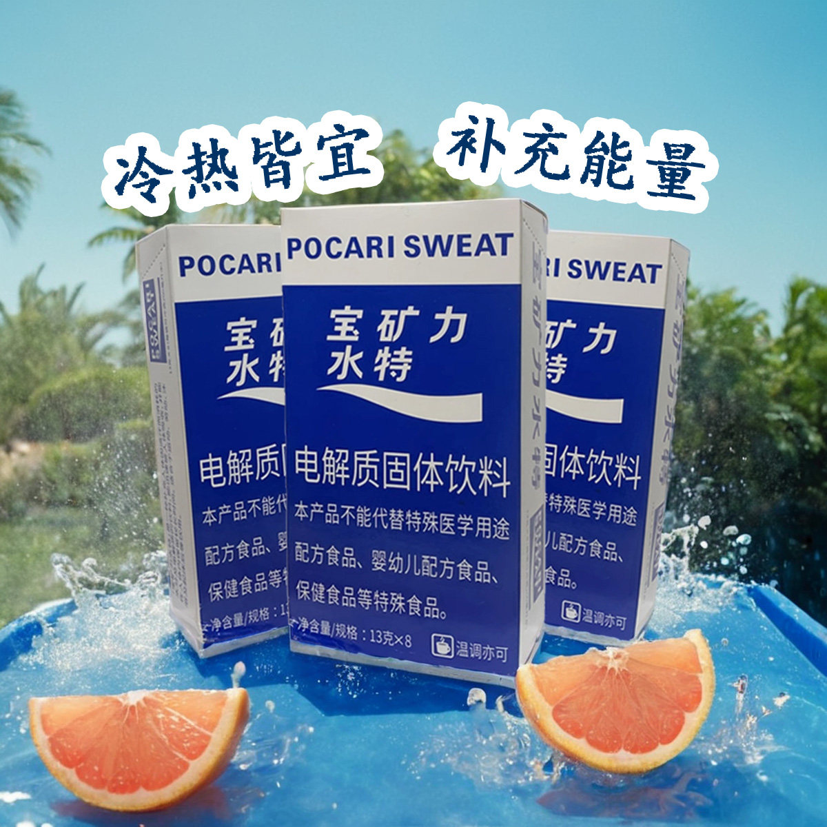宝矿力水特电解质粉冲剂固体饮料运动健身维生素营养液补水充能量,咖啡/麦片/冲饮,电解质饮料,淘宝优惠券,粉丝福利购,淘宝优惠卷